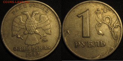 1 рубль 1999м расколы 3 штуки разные до 05 04 2020 22-00 мск - IMG_1122