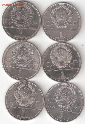 Юбилейка СССР: Олимпиада-80 комплект из 6 монет aUNC - О-80 6шт aUNS A