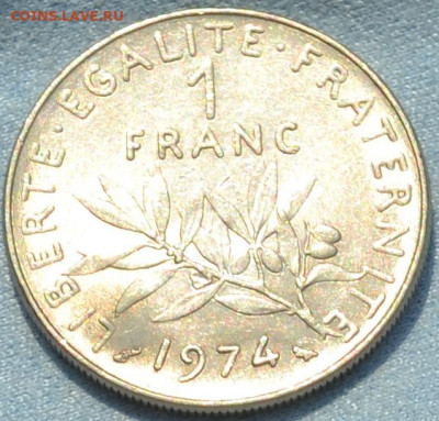 Франция 1 франк 1974. 06. 04. 2020 в 22 - 00. - DSC_0398.JPG