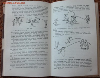 К.-Х. Хеддерготт "Новая футбольная школа" 1976г. - SAM_7452.JPG