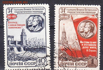 СССР 1951 годовщина революции 2м по фиксу до 09 04 - 288