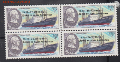 СССР 1986 судно М Сомов надпечатка фикс до 11 04 - 6010е