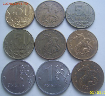 Полные расколы 1 рубль,50 коп. 9 штук до 8.4 22-00 - 3.02 полные обратные