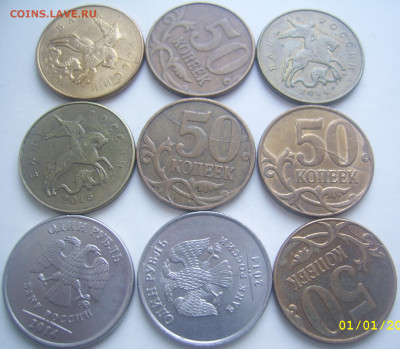 Полные расколы 1 рубль,50 коп. 9 штук до 8.4 22-00 - 3.02 полные