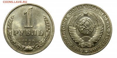 1 рубль 1990 UNC 2 штуки, с 200, до 10.04(Пятница), в 22мск - DSCN3788 kопировать