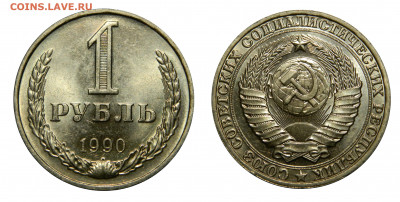 1 рубль 1990 UNC 2 штуки, с 200, до 10.04(Пятница), в 22мск - DSCN3782 kопировать