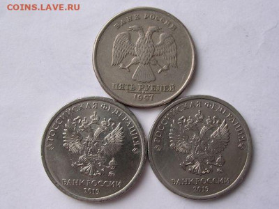 5 рублей 1997, 2019 двойной удар до 12.04.20 г. - DSCN5650