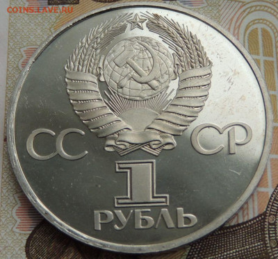 1 Рубль Юрий Гагарин "20 лет ..." (Стародел) до 12 апреля - DSCN1029.JPG
