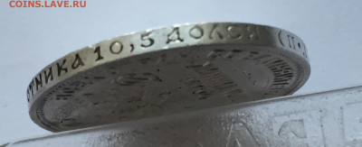 Полтинник 1924 год с гуртовой надписью полтинника 1922 года - 2020-03-08 17-29-02.JPG