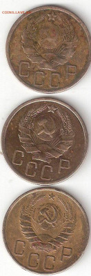 Погодовка СССР:5коп 1935н + 5коп 1936 + 5коп 1941 - 5k-1935n,1936,1941 A