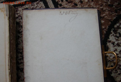 Альбом для фото 1905 г 12 листов. До 15.04.20.  22-00 - DSC06347.JPG