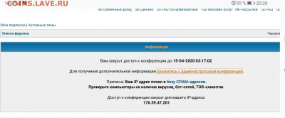 Тех. проблемы в работе форума - Screenshot_20200409_202612_org.mozilla.firefox