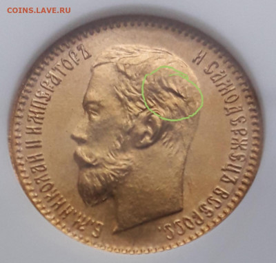 Золотые монеты Николая II - 20200410_053508