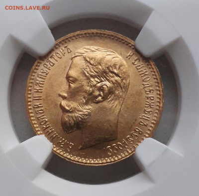 Золотые монеты Николая II - 20200410_053313