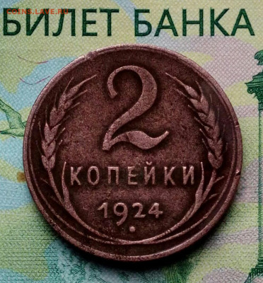 2коп.1924г. до 13-04-2020г. - 20191031_081304-1-1