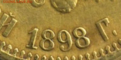 Золотые монеты Николая II - 2