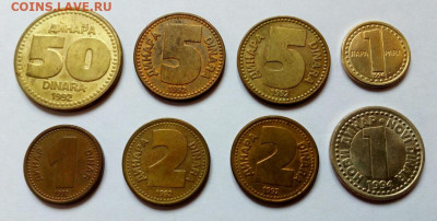 Югославия. 8 монет 1992, 1994. До 14.04.2020 - IMG_20190909_140814