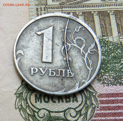 1 рубль 1997 г. СПМД полный раскол 15.04.20 г. 22:00 - IMG_0517.JPG