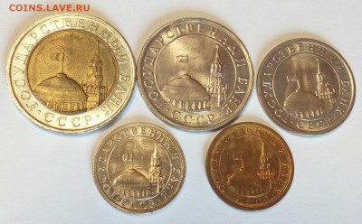 Набор ГКЧП 1991 aUNC-UNC 5 монет до 14.04.2020 - IMG_20200410_123103