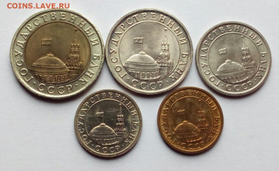 Набор ГКЧП 1991 aUNC-UNC 5 монет до 14.04.2020 - IMG_20200410_123007