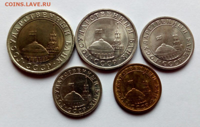 Набор ГКЧП 1991 aUNC-UNC 5 монет до 14.04.2020 - IMG_20200410_122949