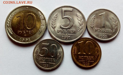 Набор ГКЧП 1991 aUNC-UNC 5 монет до 14.04.2020 - IMG_20200410_122931