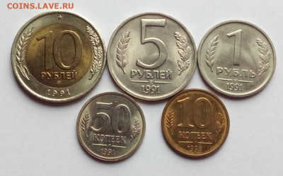 Набор ГКЧП 1991 aUNC-UNC 5 монет до 14.04.2020 - IMG_20200410_122907