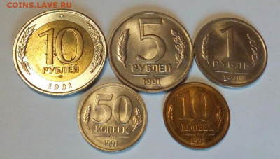 Набор ГКЧП 1991 aUNC-UNC 5 монет до 14.04.2020 - IMG_20200410_122825