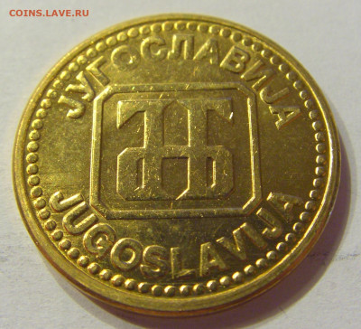 5 динар 1992 бронза Югославия №2 16.04.2020 22:00 МСК - CIMG3479.JPG