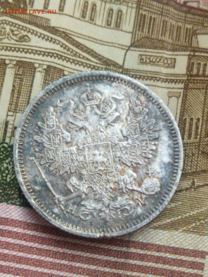 20 копеек 1868г. - IMG-20200410-WA0018