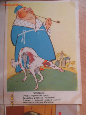 почтовые открытки СССР - IMG_0477 (Копировать).JPG