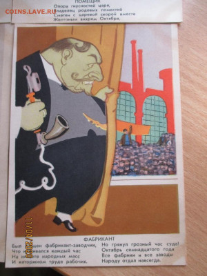 почтовые открытки СССР - IMG_0478 (Копировать).JPG