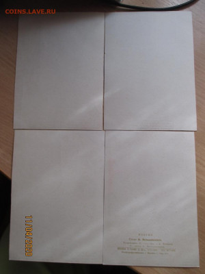 почтовые открытки СССР - IMG_0481 (Копировать).JPG