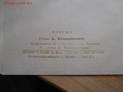 почтовые открытки СССР - IMG_0482 (Копировать).JPG