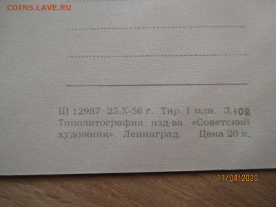 почтовые открытки СССР - IMG_0488 (Копировать).JPG