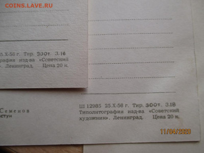 почтовые открытки СССР - IMG_0489 (Копировать).JPG