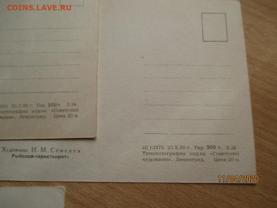 почтовые открытки СССР - IMG_0491 (Копировать).JPG
