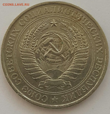 1 рубль 1978 - 20200331_164126-1