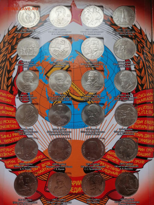 Набор юбилейки СССР 68 монет - IMG_20200411_101236