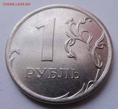 1 рубль 2014 г. полный раскол до 17.04 в 22.00 - DSCN5074.JPG