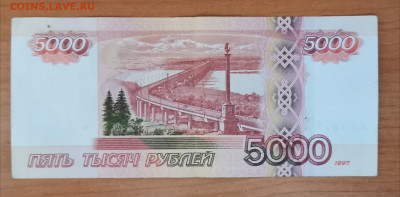 Россия 5000 рублей 2010 серия АА - IMG_5000-1