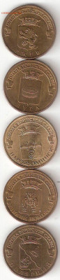 10руб ГВС - 5 монет разные 05 4 - ГВС-5 монет А 05 4