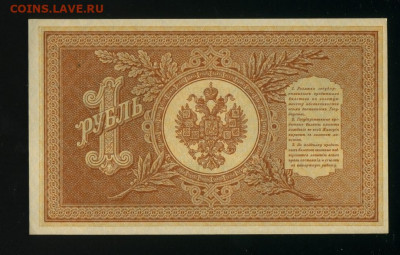 1 рубль 1898 отличный - Фото493