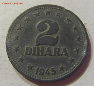 2 динара 1945 Югославия №2 18.04.2020 22:00 МСК - CIMG3536.JPG