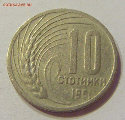 10 стотинок 1951 Болгария №1 18.04.2020 22:00 МСК - CIMG3990.JPG