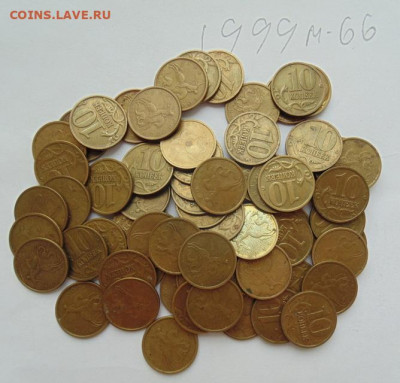 10 копеек 1999 сп+ ммд - 97 монет до 18.04 в 22-30 - DSC01156.JPG
