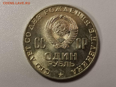 1р 1970г 100лет Ленину(Голова). Мешк шт.бл., до 16.04 - СЧ Голова мешк-2