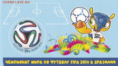 FIFA 2014 в Бразилии до  17.04.20, 22:00 - Чемпионат мира по футболу FIFA 2014 в Бразилии