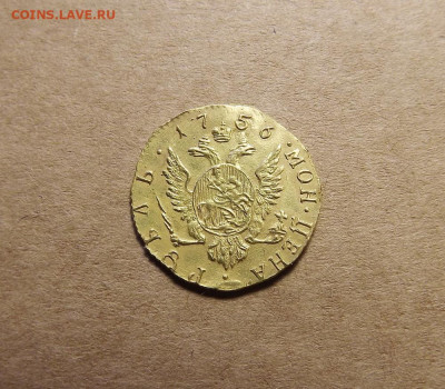 1 рубль 1756 г золото для дворцового обихода - 131520_1586785726