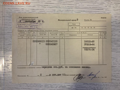 Внешпосылторг разные документы на оценку - 3795C104-04C5-43FD-8DFE-DD3B6F39B5A5